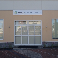 Irving GK Office in Omu, Hokkaido